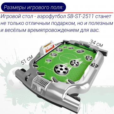 Игровой стол - футбол DFC SB-ST-2511 - 3