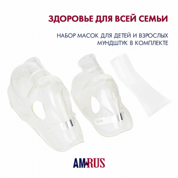 Ингалятор компрессорный AMNB-503 (с таймером) - 6