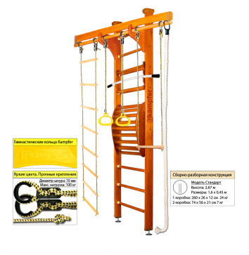 Шведская стенка Kampfer Wooden Ladder Maxi Ceiling (№3 Классический Стандарт) - 1