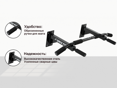 Турник настенный UNIX Fit PULL UP 120 - 4