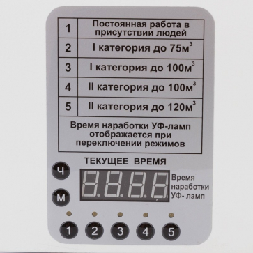 Рециркулятор уф-бактерицидный передвижной «СПДС-120-Р» - 5