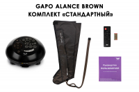 Аппарат для массажа и прессотерапии Gapo Alance Brown, комплект «Стандарт» X-Long