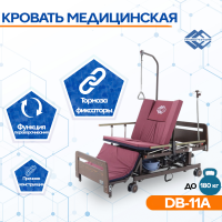 Кровать электрич. Мед-Мос DB-11А (ME-6528H-04) ЛДСП Венге (спинки с прорезью) с матрасом