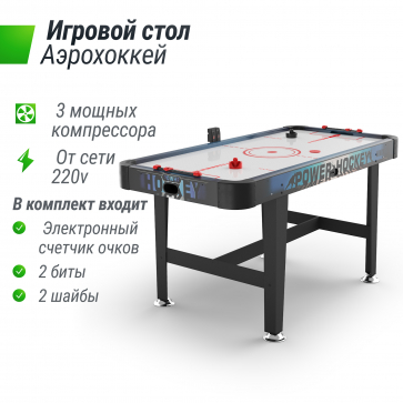 Игровой стол UNIX Line Аэрохоккей (155х76 cм) - 2